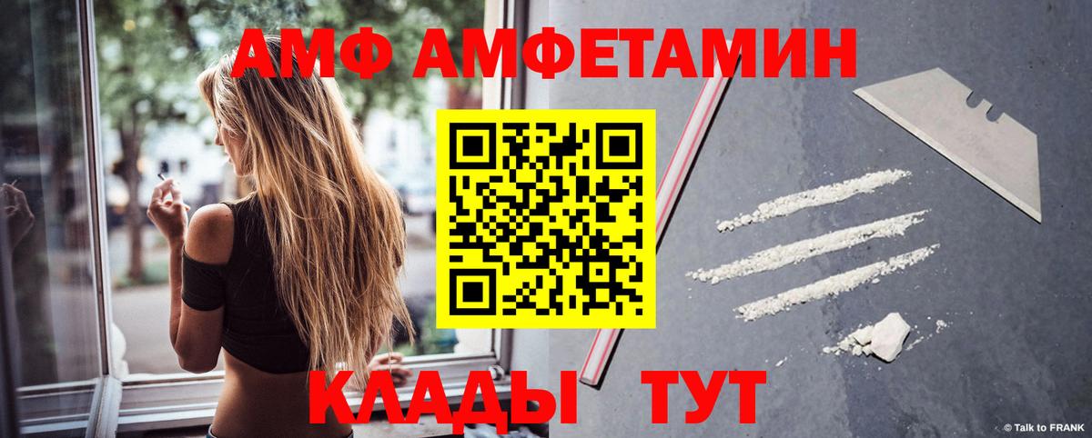 Амфетамин Premium  Amphetamine  Амфетамин  Вход с VPN  Киселёвск 