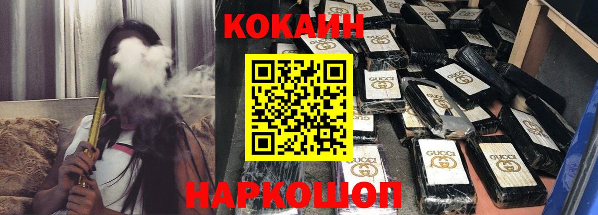 Cocaine  Вход с VPN  Киселёвск  Cocaine 99% 
