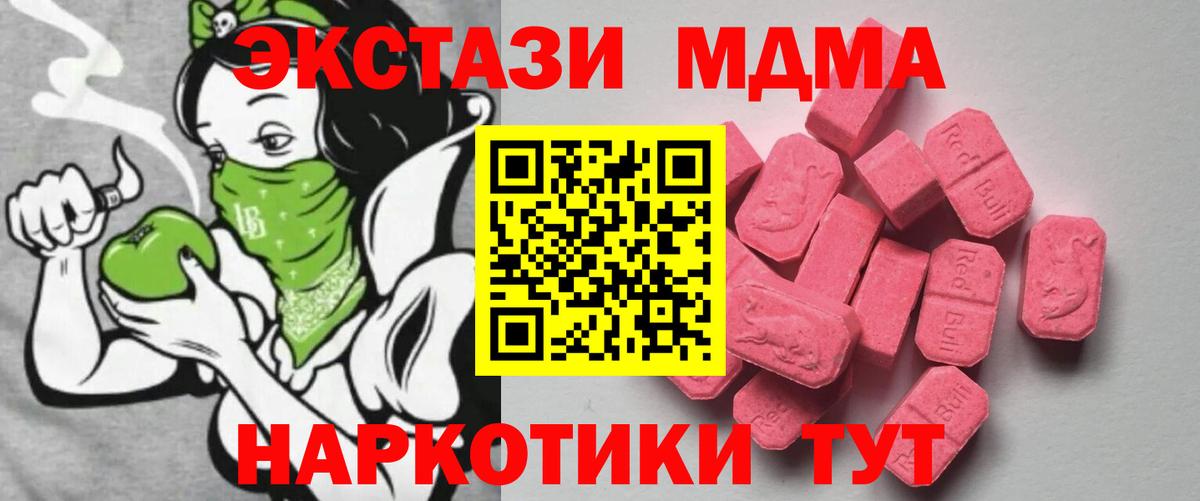 Экстази 99%  Вход с VPN  Киселёвск  Экстази  ЭКСТАЗИ Cube 