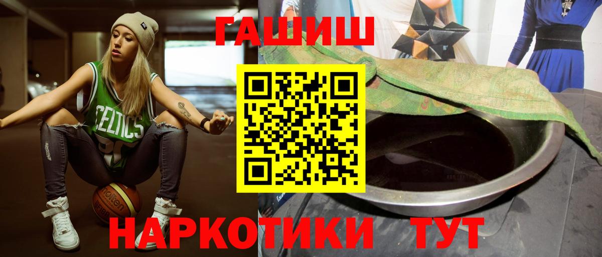 ГАШИШ Ice-O-Lator  продажа наркотиков  Гашиш Premium  Киселёвск  Вход с VPN  ГАШ 