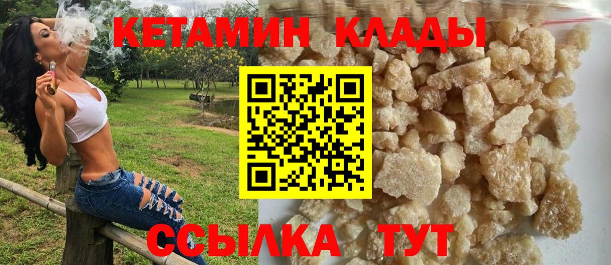 КЕТАМИН ketamine  мориарти как зайти  ОМГ ОМГ как зайти  Киселёвск  Вход с VPN 