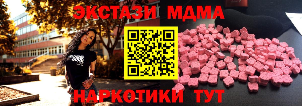 МДМА молли Киселёвск