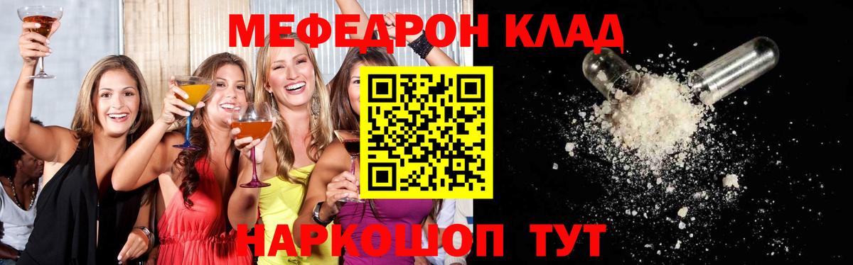 Киселёвск  МЕФ 4 MMC  Меф  Вход с VPN  МЕФ мука 