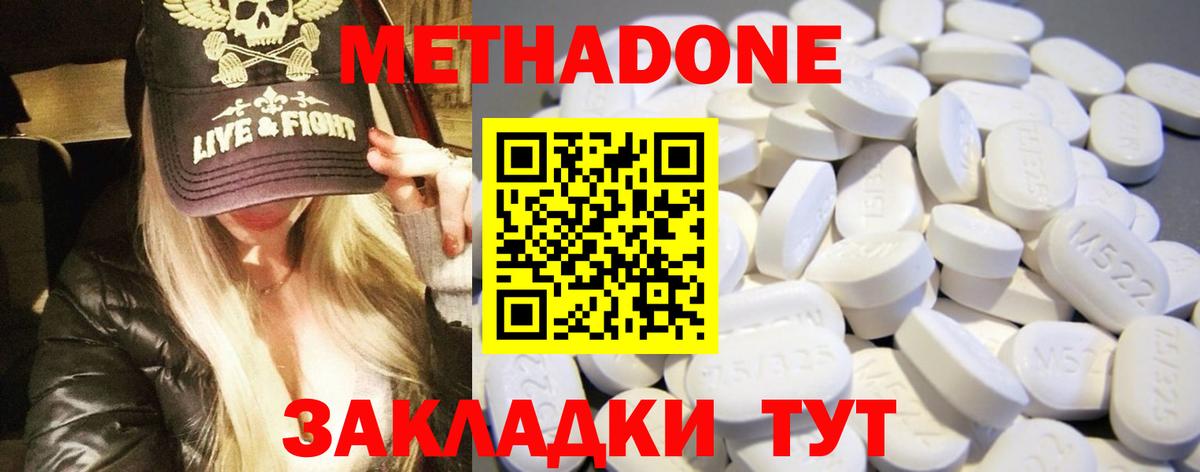 Киселёвск  Метадон methadone  Вход с VPN  МЕТАДОН кристалл 