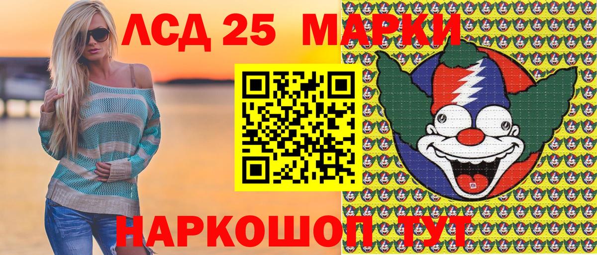 Киселёвск  Марки N-bome 1500мкг  Марки 25I-NBOMe  Вход с VPN 
