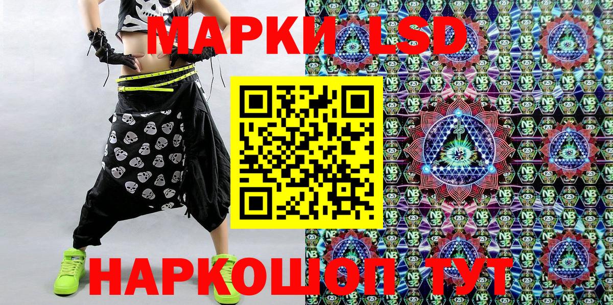 Марки N-bome 1500мкг Киселёвск