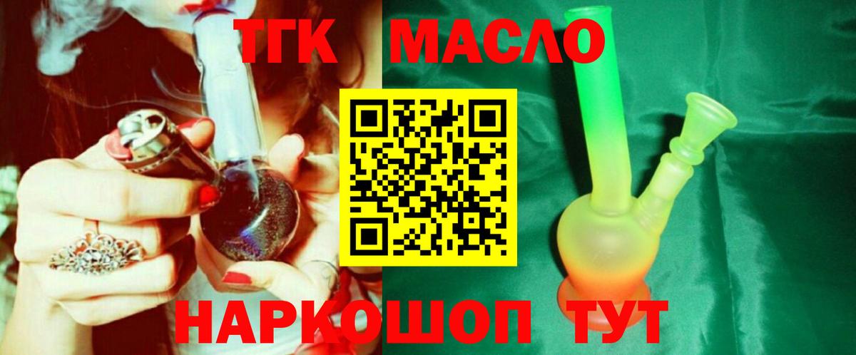 ТГК Wax Киселёвск