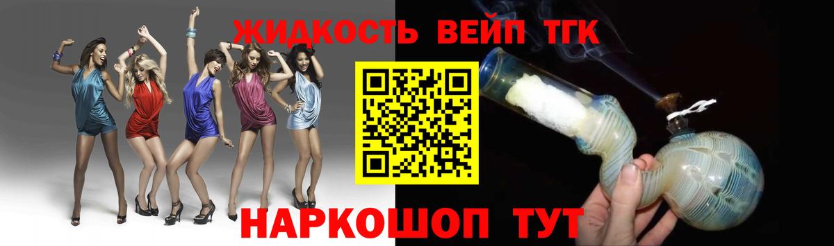 Дистиллят ТГК жижа  ТГК гашишное масло  Вход с VPN  Киселёвск 